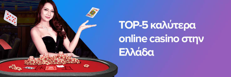 Νόμιμα Online Καζίνο στην Ελλάδα Οδηγός για Παίκτες 1967109880 Νόμιμα Online Καζίνο στην Ελλάδα Οδηγός για Παίκτες 1967109880